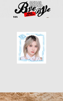 宁轲 Bye Bad Bye主题小卡