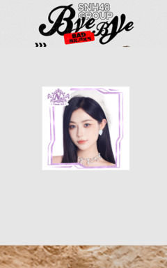 张笑盈 Bye Bad Bye主题小卡