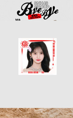 许雅兰 Bye Bad Bye主题小卡ver.B