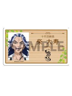 柴大寿-公主咖啡亚克力名札