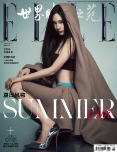 ELLE6月刊杂志周边