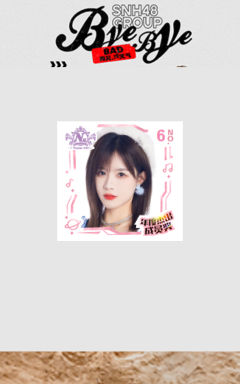 柏欣妤 Bye Bad Bye主题小卡ver.A