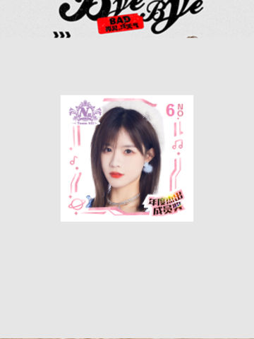 柏欣妤 Bye Bad Bye主题小卡ver.B