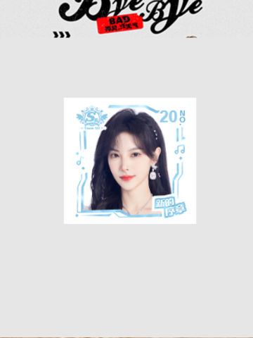 由淼 Bye Bad Bye主题小卡ver.C
