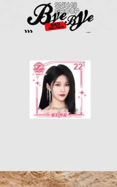 徐楚雯 Bye Bad Bye主题小卡ver.A