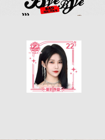 徐楚雯 Bye Bad Bye主题小卡ver.A