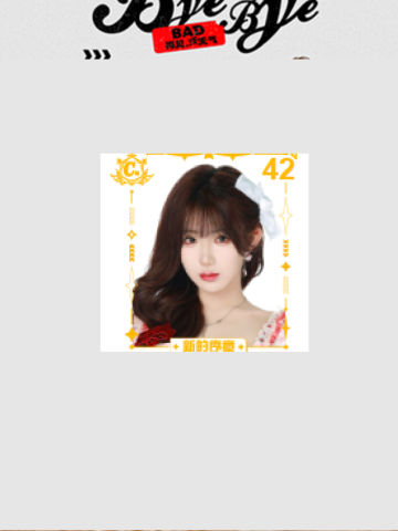 雷宇霄 Bye Bad Bye主题小卡ver.A