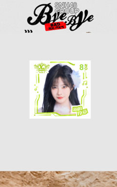 杨冰怡 Bye Bad Bye主题小卡ver.B