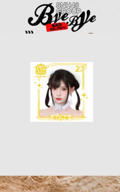 张润 Bye Bad Bye主题小卡ver.B