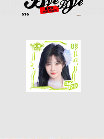 杨冰怡 Bye Bad Bye主题小卡ver.A