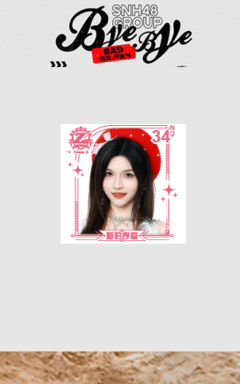 叶舒淇 Bye Bad Bye主题小卡ver.B