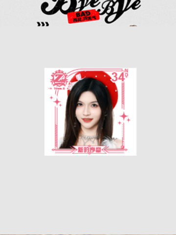 叶舒淇 Bye Bad Bye主题小卡ver.A