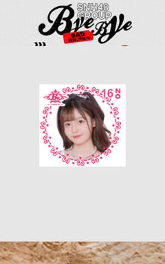 黄怡慈 Bye Bad Bye主题小卡ver.C