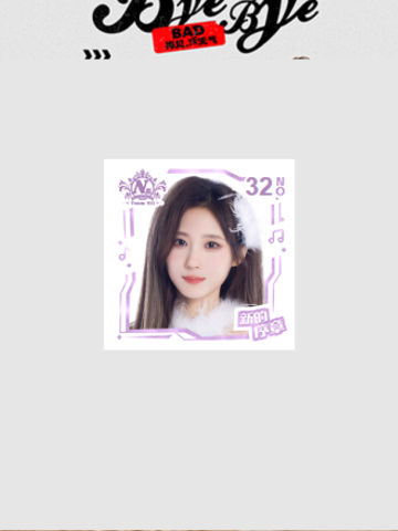 金莹玥 Bye Bad Bye主题小卡ver.B