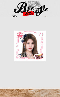 朱怡欣 Bye Bad Bye主题小卡ver.A