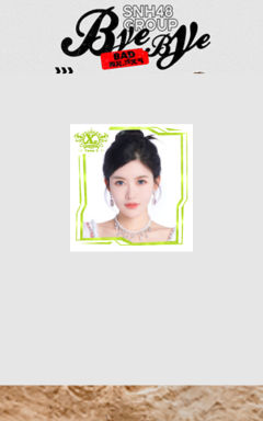 杨晔 Bye Bad Bye主题小卡