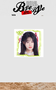 熊紫轶 Bye Bad Bye主题小卡