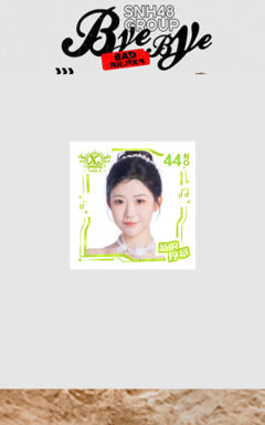 闫娜 Bye Bad Bye主题小卡