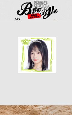 李子忻 Bye Bad Bye主题小卡