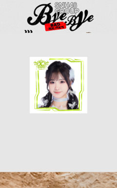 金泓言 Bye Bad Bye主题小卡