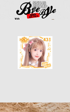 李佳恩 Bye Bad Bye主题小卡
