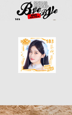蒋舒婷 Bye Bad Bye主题小卡