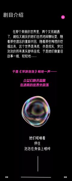 浮游泡泡-资料图