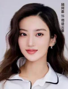 顾珂嘉
