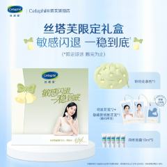 丝塔芙代言周边