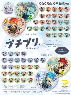ES 9th Anniv.爱心闪卡