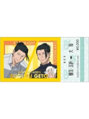 夏油杰3-JR东海联动角色车票