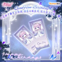 千韩（纸夹相卡）-珑夜未晞系列满赠特典-资料图