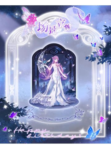 珑夜未晞系列场景立牌