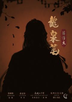 龙泉笔-资料图