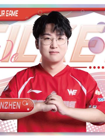 TIANZHEN
