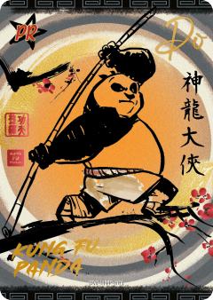 神龙大侠