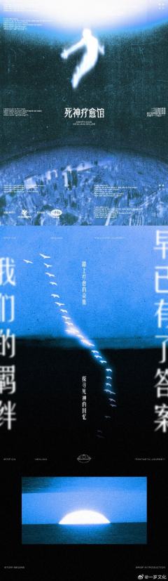 死神疗愈馆-资料图