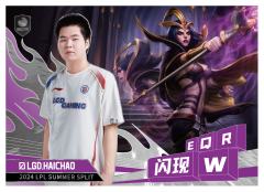 LGD.HAICHAO