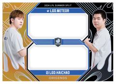 LGD.METEOR&LGD.HAICHAO