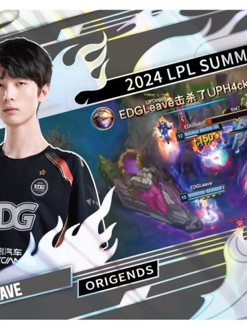 EDG.LEAVE