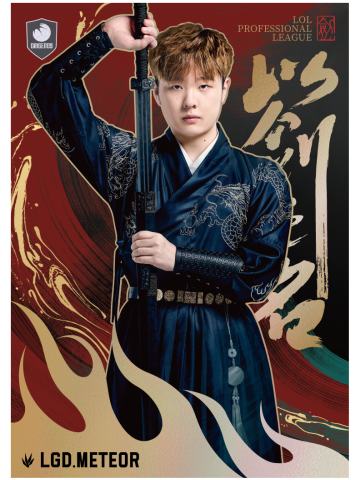 LGD.METEOR