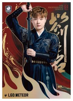 LGD.METEOR