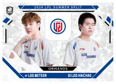 LGD.METEOR&LGD.HAICHAO