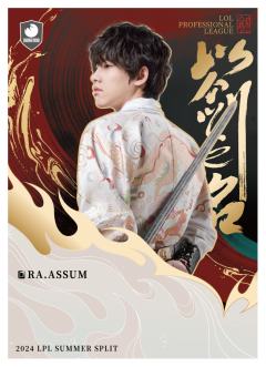 RA.ASSUM