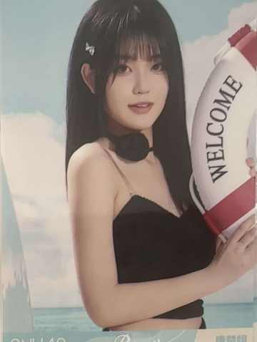 康楚翊 Bye Bad Bye夏季特别生写 ver.B