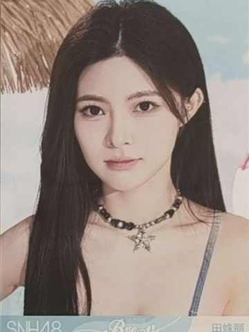 田姝丽 Bye Bad Bye夏季特别生写 ver.A