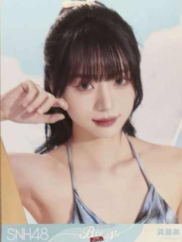 龚晨美 Bye Bad Bye夏季特别生写 ver.A
