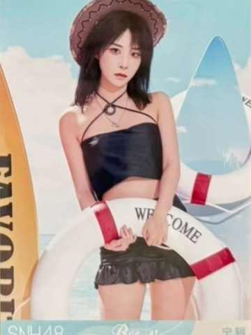 宁轲 Bye Bad Bye夏季特别生写 ver.D
