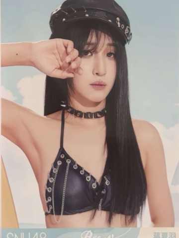 蒋夏羽 Bye Bad Bye夏季特别生写 ver.A