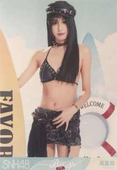 蒋夏羽 Bye Bad Bye夏季特别生写 ver.D